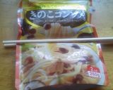 パスタソース～2人前じゃ多いんだもん！作り方2写真