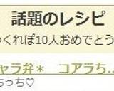 ＊キャラ弁＊　コアラちゃん♡作り方6写真
