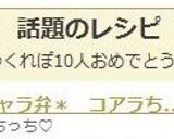 ＊キャラ弁＊　コアラちゃん♡作り方6写真
