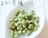 ✤青 実山椒✤ 山椒の保存法♪作り方4写真