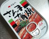 ➏　お茄子とさんまの炊いたん　➏作り方5写真