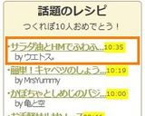 サラダ油とHMでふわふわ*バナナケーキ作り方6写真