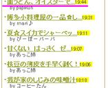 皿うどん、オイスターでコクちょこっと＋。作り方6写真