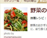♪きゅうりトマトオクラ茗荷のごま油和え♪作り方5写真