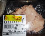 減塩・茄子の鶏そぼろあんかけ煮作り方1写真