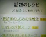 我が家のしじみの味噌汁作り方8写真