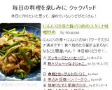 にんにくの芽と豚バラ肉のスタミナ味噌炒め作り方9写真
