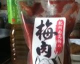 鶏ささみの梅しそ焼き作り方10写真
