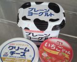 クリームチーズヨーグルトアイス作り方1写真