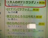＊大人のポテトサラダ♪＊作り方5写真