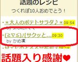 (≧∇≦)ﾉ[サクッとささみ磯辺揚げ]作り方4写真