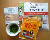 わさびお稲荷さん作り方1写真