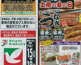 鰻のひつまぶし★３通りのおいしい食べ方！作り方10写真