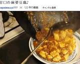 甘口の麻婆豆腐作り方14写真
