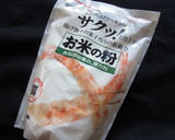 ハゼの話題の米粉を使った天ぷら作り方6写真