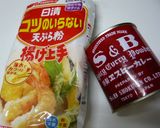 豚肉と茄子のまきまきカレー串天作り方2写真