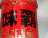 今が旬コーンクリームスープ作り方4写真