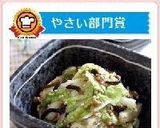 時短簡単。白菜の梅塩昆布和えナムル風作り方7写真