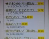 簡単安い　たまごのフライ（お弁当にも♪）作り方6写真
