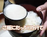 ぶっかけご飯☆「とろろまま」作り方5写真