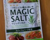 簡単☆トマトとキュウリの愛情サラダ作り方3写真