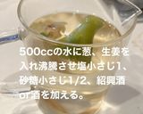 本格よだれ鶏(口水鶏)作り方1写真