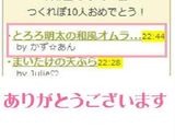 とろろ明太の和風オムライス作り方10写真