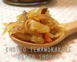 ＊maybe＊の常備菜・おかずしょうが作り方12写真