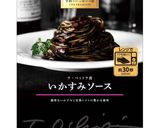 レモン香る旬のイカとセロリのイカ墨パスタ作り方11写真