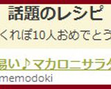 食べ易い♪マカロニサラダ作り方5写真