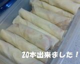 ★糸こんにゃくで春巻き★作り方8写真