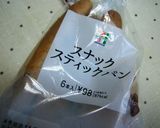 チョコスティックパンが美味しくなる方法☆作り方3写真