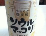そーめんチャプチェ作り方8写真