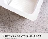 裏技バンザイ！キッチンペーパーを小さく作り方7写真
