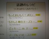 もっとおいしく！メロンパン作り方4写真