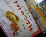 トマトつけ麺のシーフードアレンジ。作り方1写真