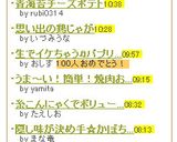 青海苔チーズポテト作り方4写真
