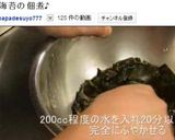 ごはんですよ~♪海苔の佃煮!作り方10写真