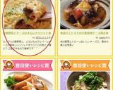 ✿夏野菜とチーズのオムレツリゾット✿作り方12写真