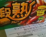 ありがとう花束デコカレー作り方4写真