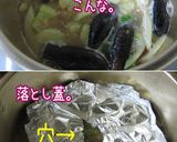 お野菜で元気になる【茄子胡瓜茗荷夏炊き】作り方13写真