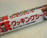白玉粉で作る☆ハゼのカレーせんべい作り方2写真
