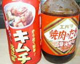 簡単速攻イカのピリ辛＜コ:彡姿焼き作り方1写真