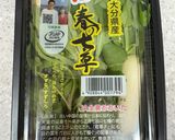 活力鍋で七草がゆを作ろう作り方4写真