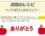 お弁当に❤プチトマトdeりんごちゃん作り方5写真