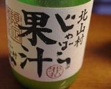 アレンジ自在　自家製ポン酢作り方10写真