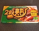 簡単デコカレー☆作り方1写真