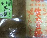 愛媛県今治市の郷土料理“いぎす豆腐”作り方1写真