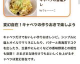 作り置きにも♪春キャベツの旨塩ダレ作り方8写真