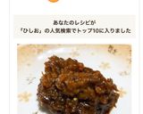 ひしお醤油作り方4写真